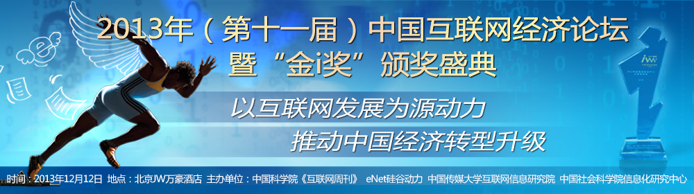 2013ʮһЇ(lin)W(wng)(jng)(j)Փߡiʢ