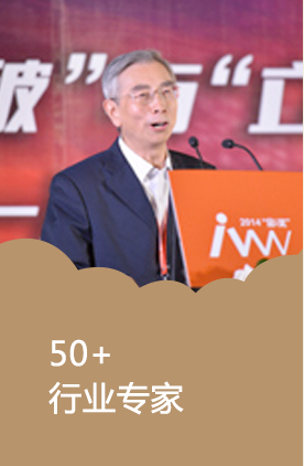 50+行業專家